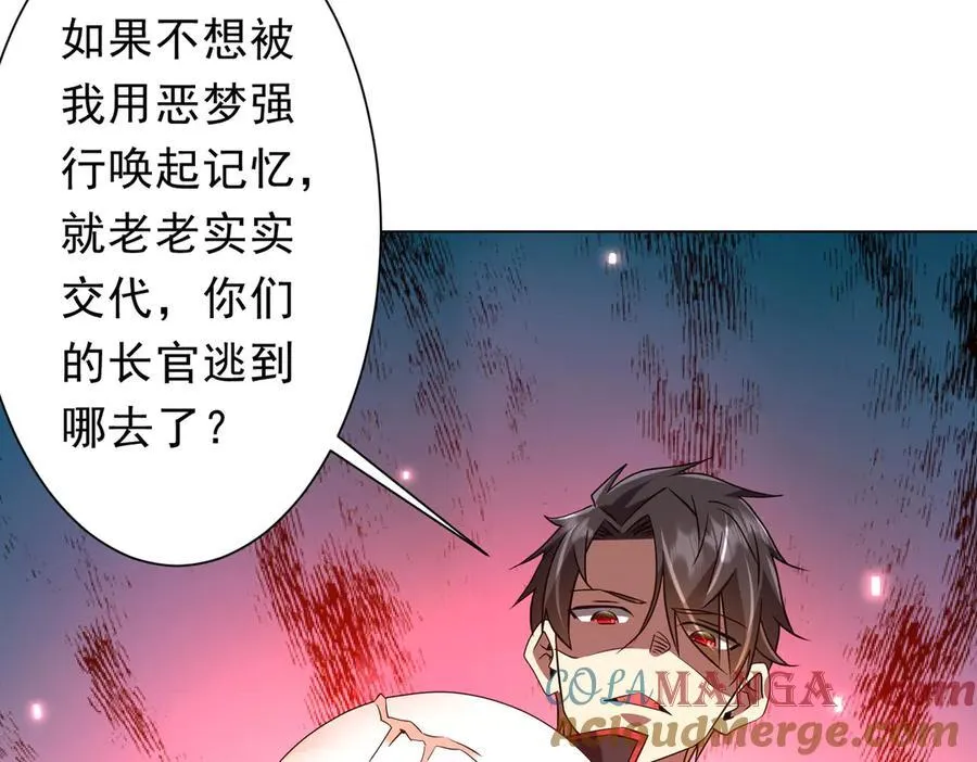 第229话 横扫米军基地！ 第73页