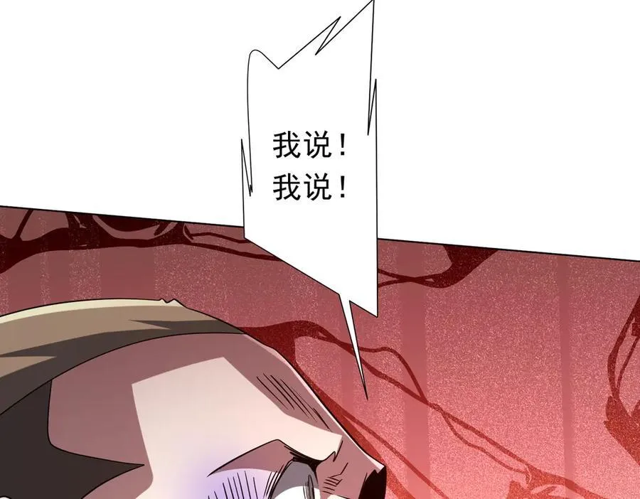 第229话 横扫米军基地！ 第76页