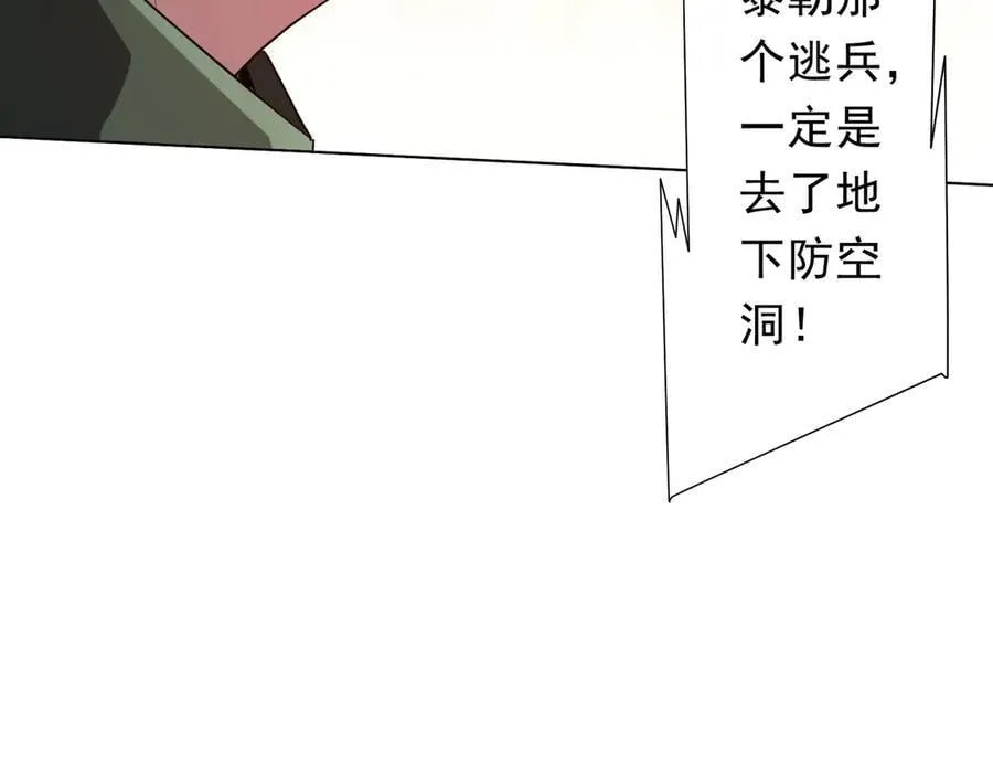 第229话 横扫米军基地！ 第78页