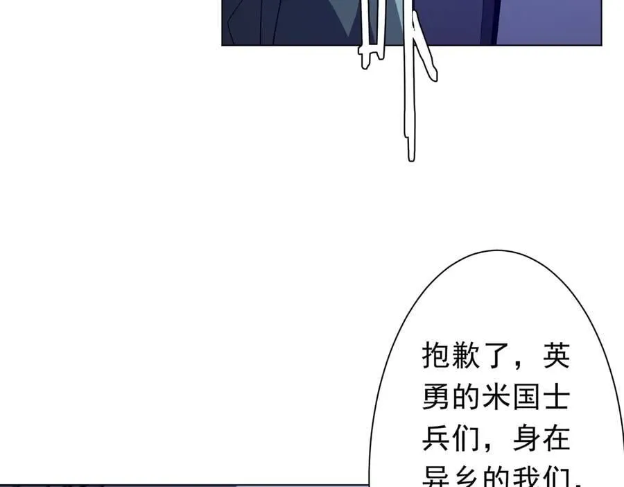 第229话 横扫米军基地！ 第86页