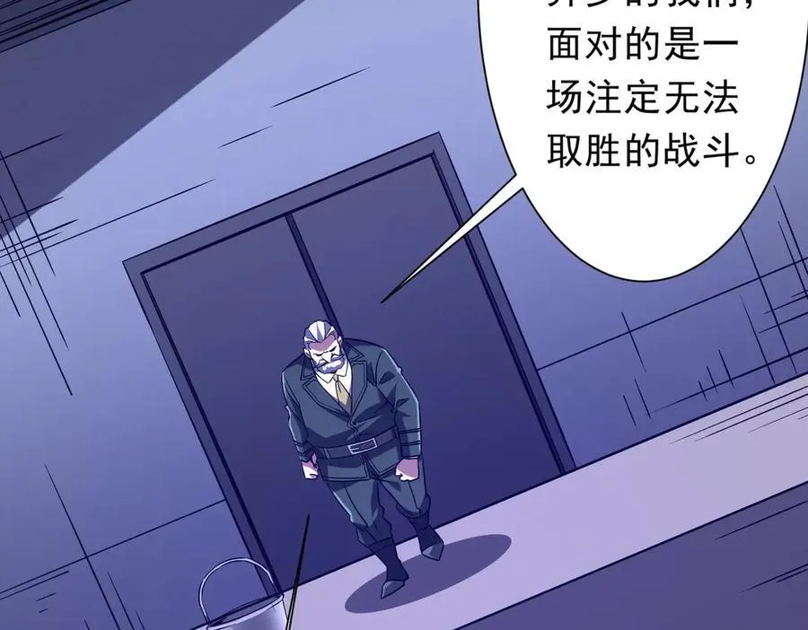 第229话 横扫米军基地！ 第87页