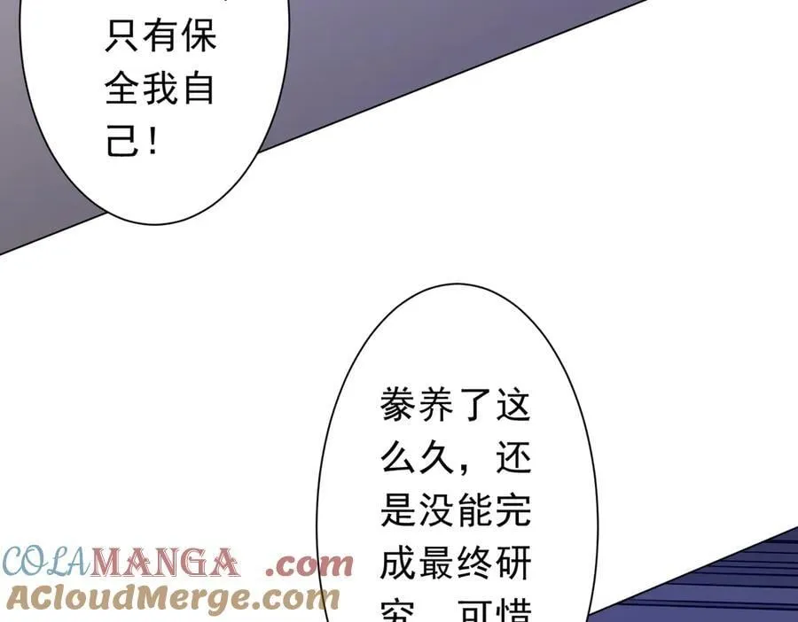 第229话 横扫米军基地！ 第89页