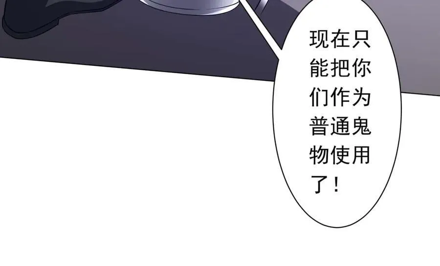第229话 横扫米军基地！ 第92页