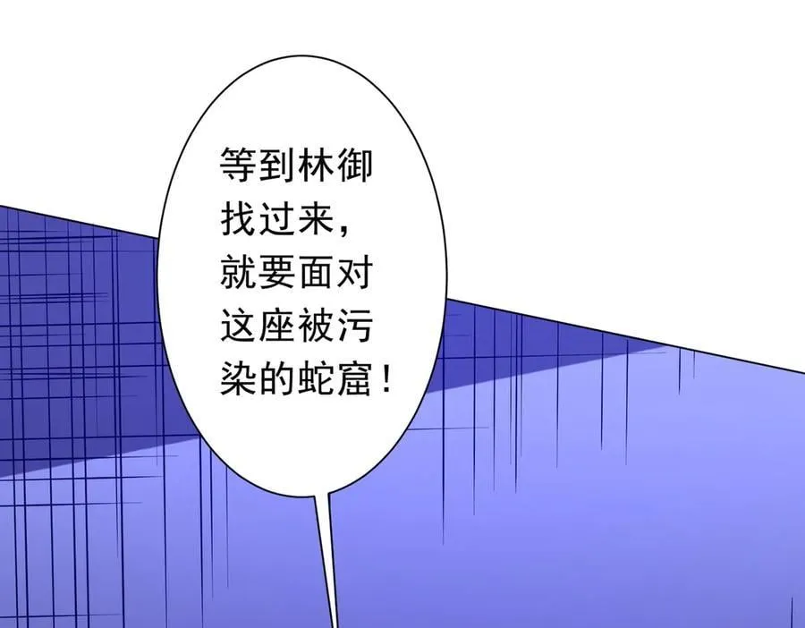 第229话 横扫米军基地！ 第103页