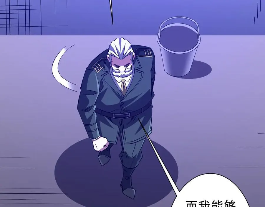 第229话 横扫米军基地！ 第104页
