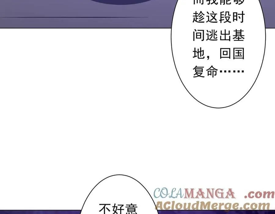 第229话 横扫米军基地！ 第105页