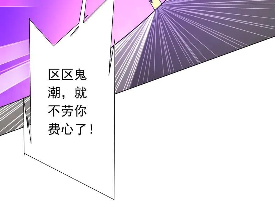 第229话 横扫米军基地！ 第130页
