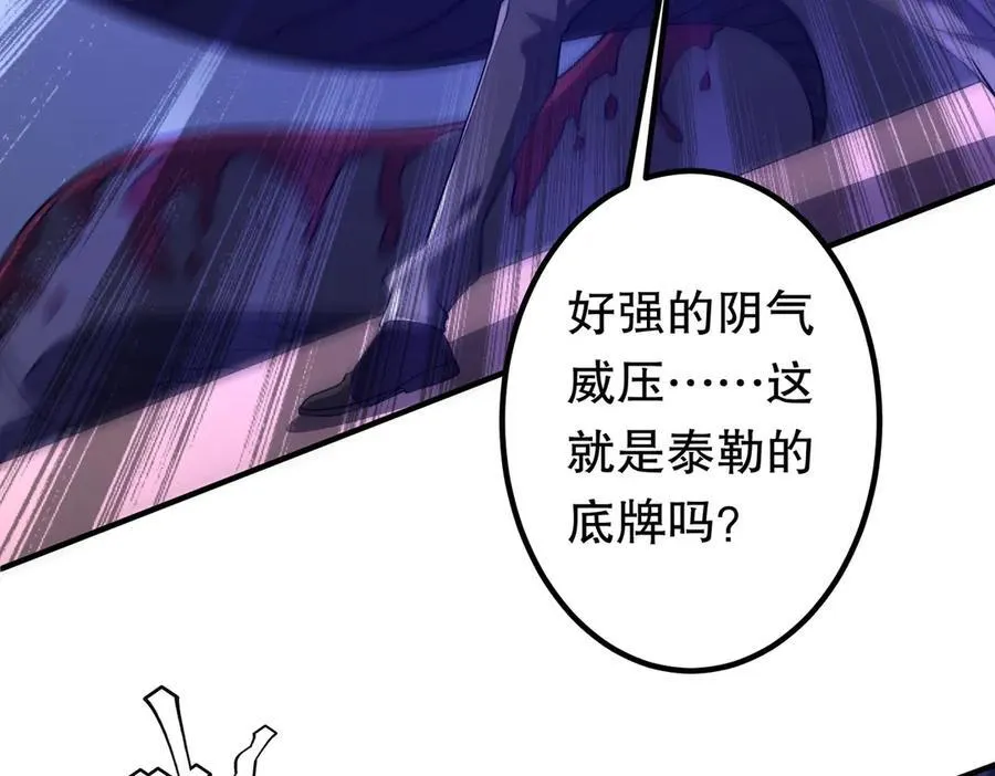 第230话 火力全开！ 第8页