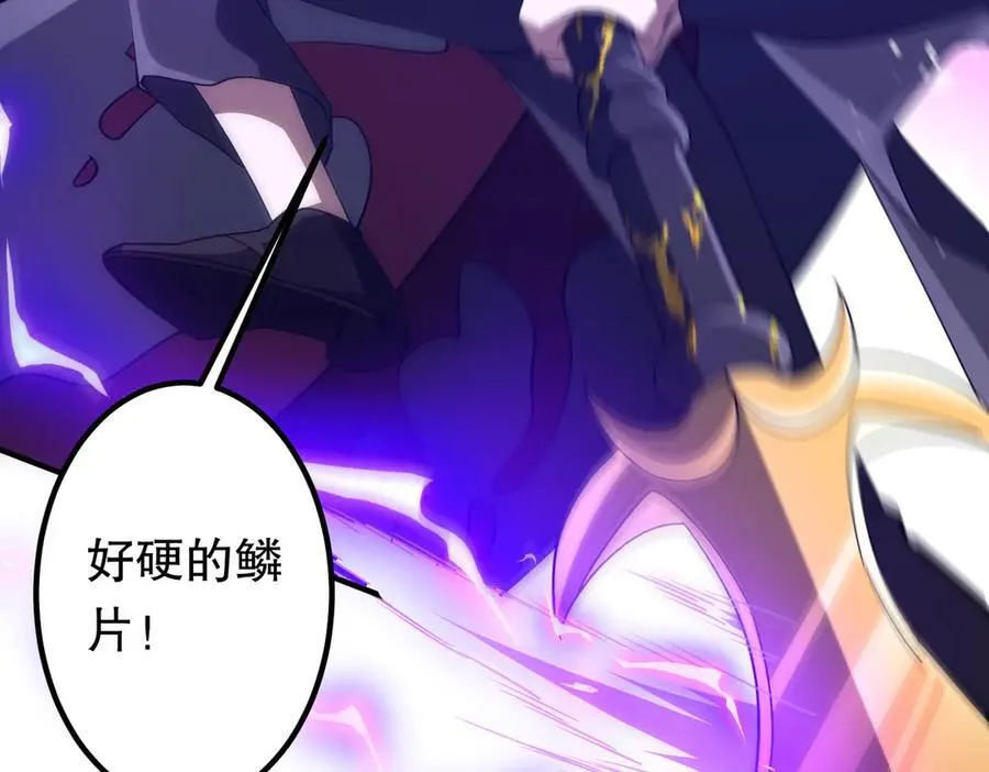 第230话 火力全开！ 第18页