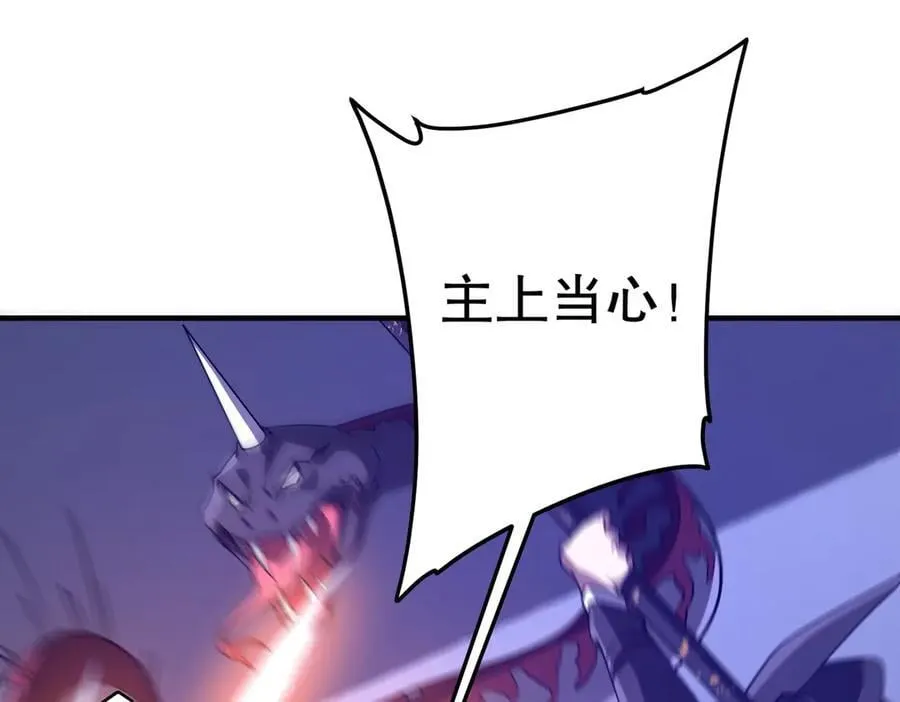 第230话 火力全开！ 第23页