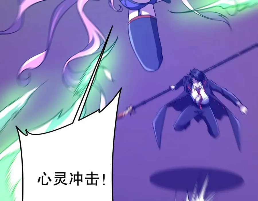 第230话 火力全开！ 第28页