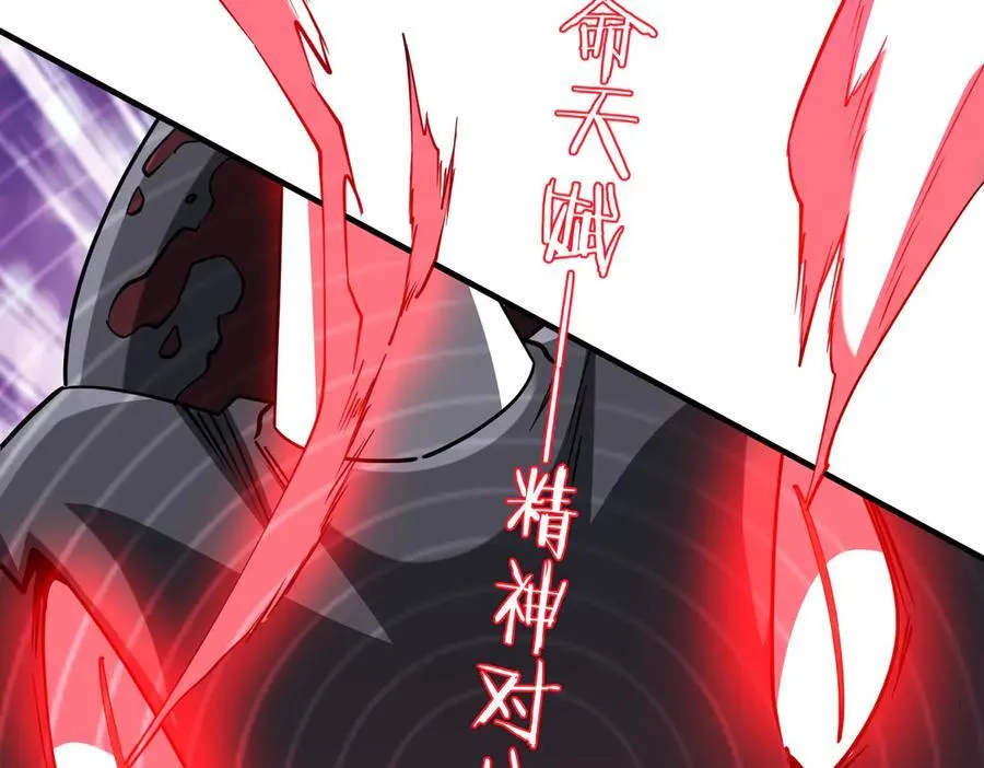第230话 火力全开！ 第31页
