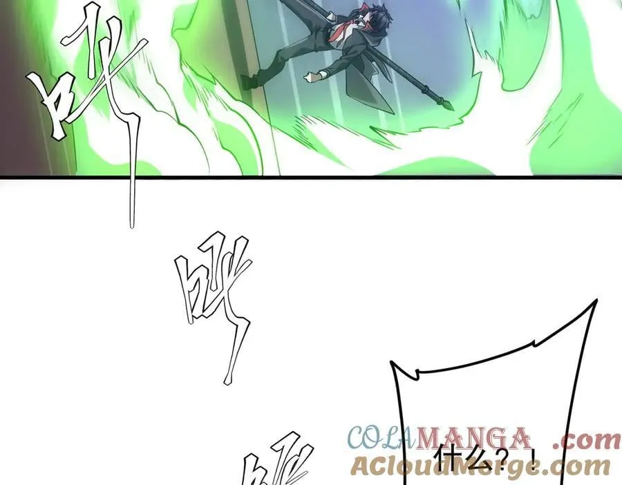 第230话 火力全开！ 第37页