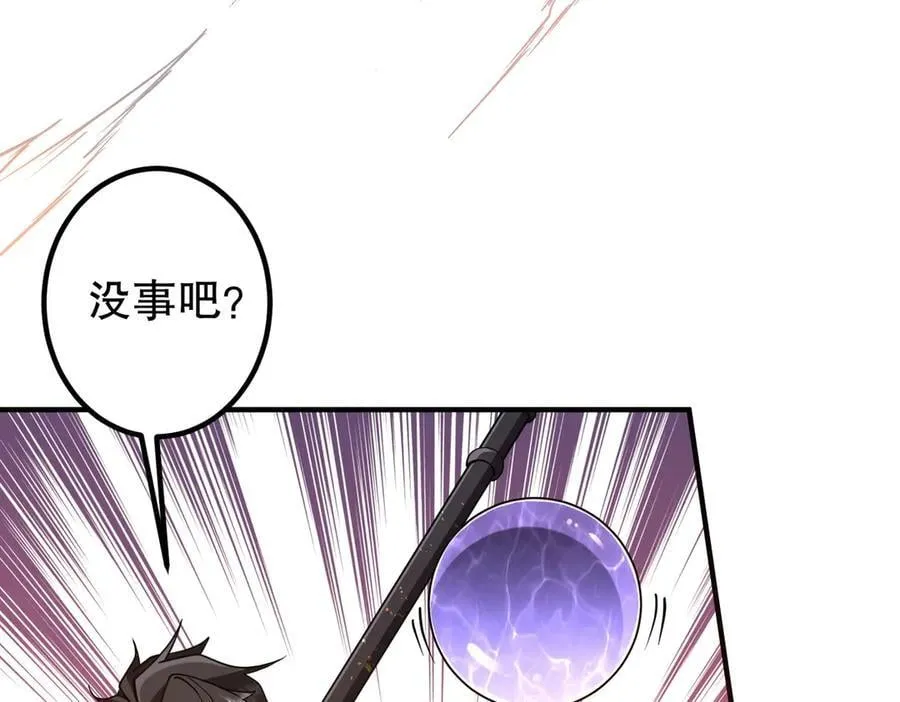第230话 火力全开！ 第44页