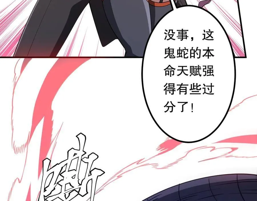第230话 火力全开！ 第46页