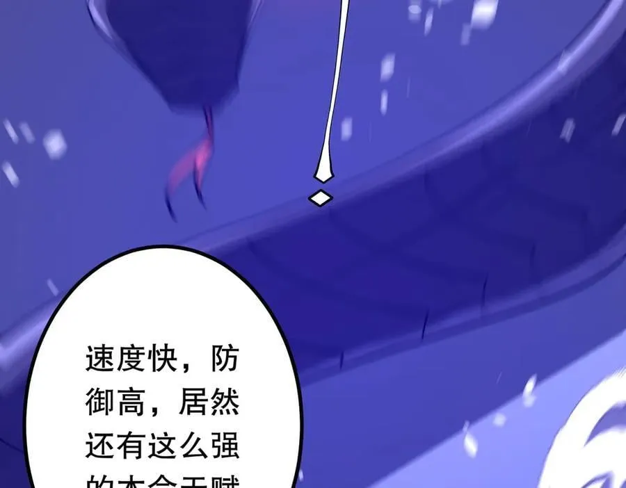 第230话 火力全开！ 第48页