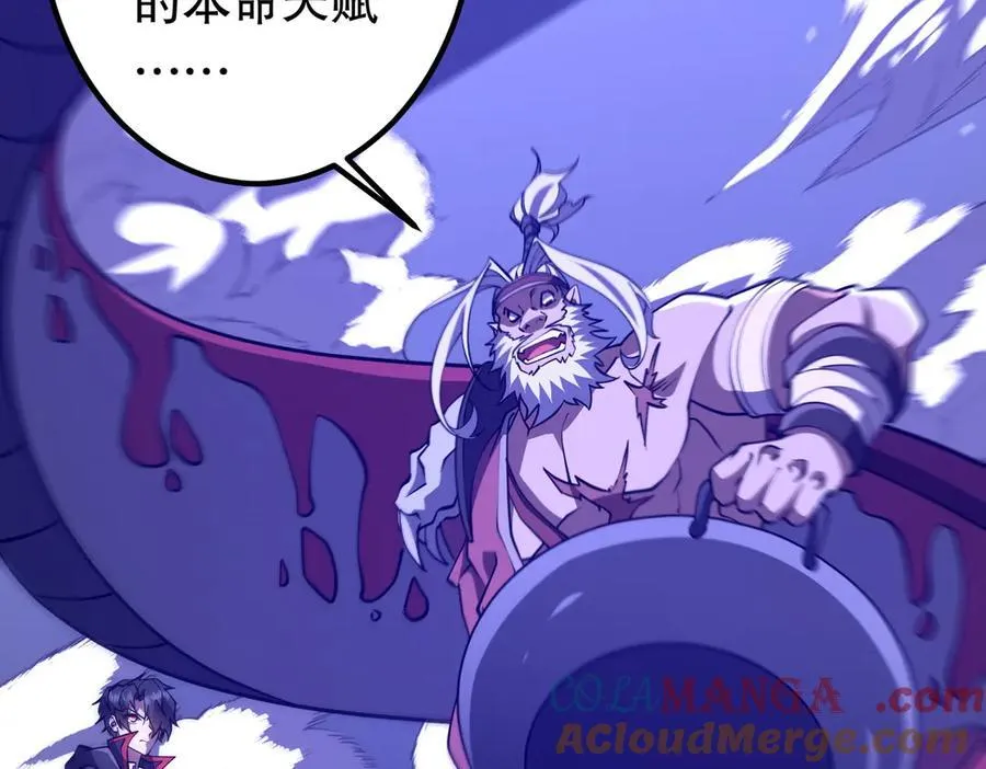 第230话 火力全开！ 第49页