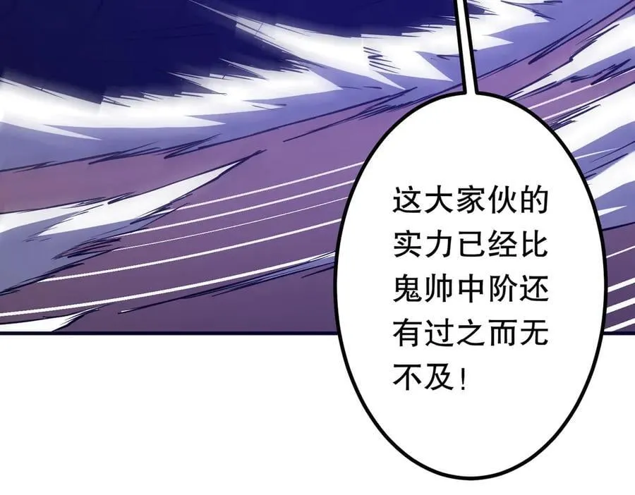 第230话 火力全开！ 第51页