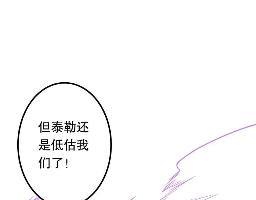 第230话 火力全开！ 第52页