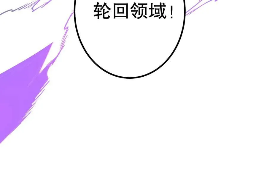 第230话 火力全开！ 第56页