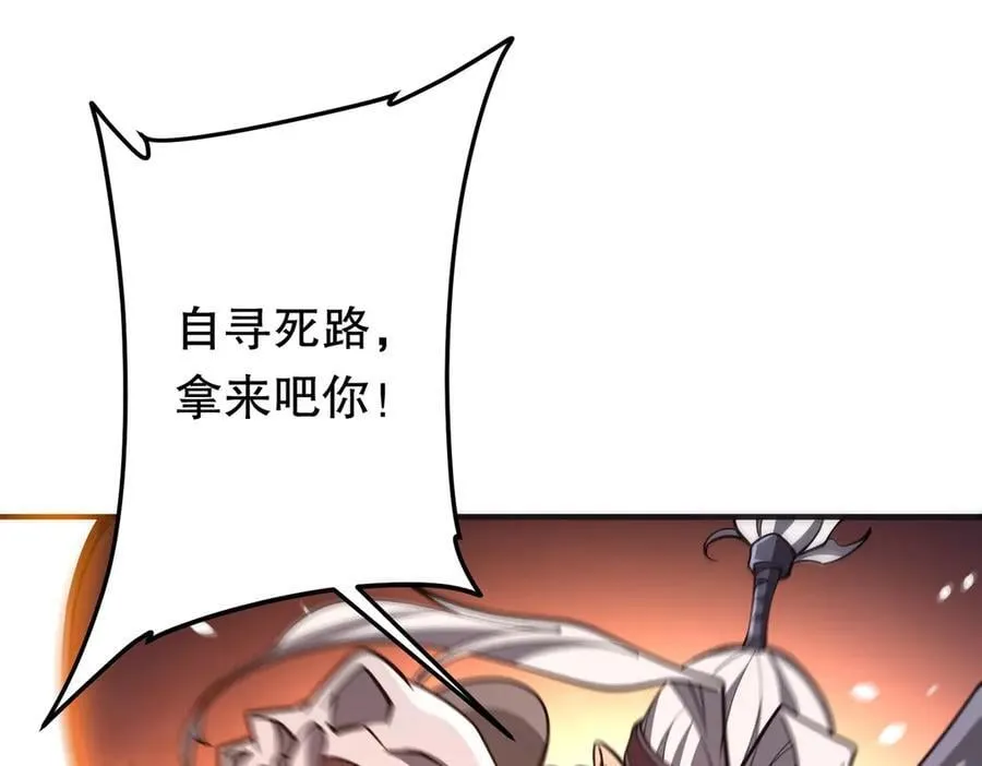 第230话 火力全开！ 第75页