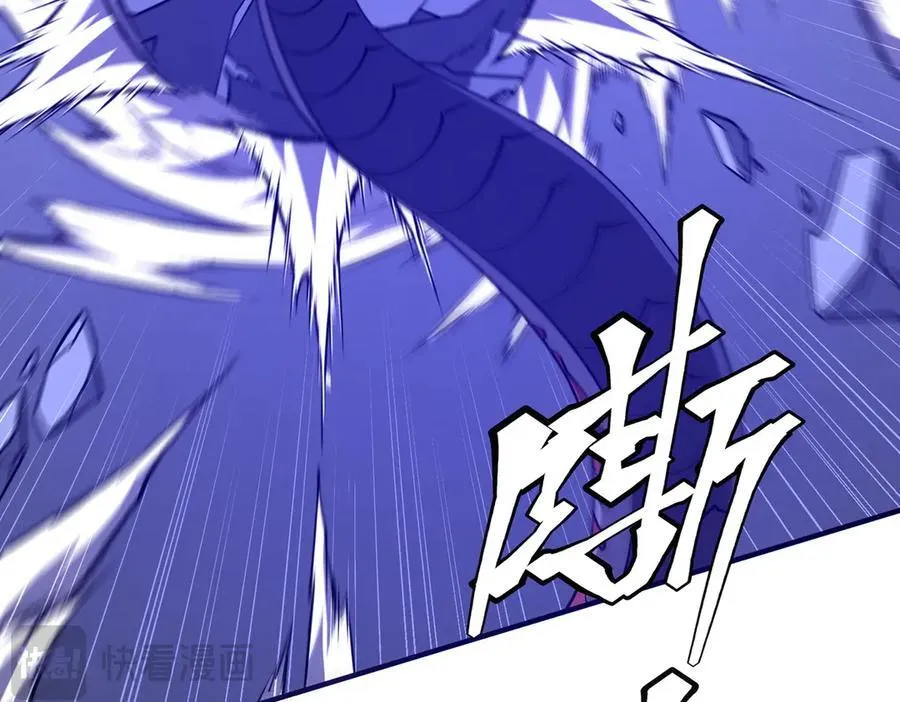 第230话 火力全开！ 第84页