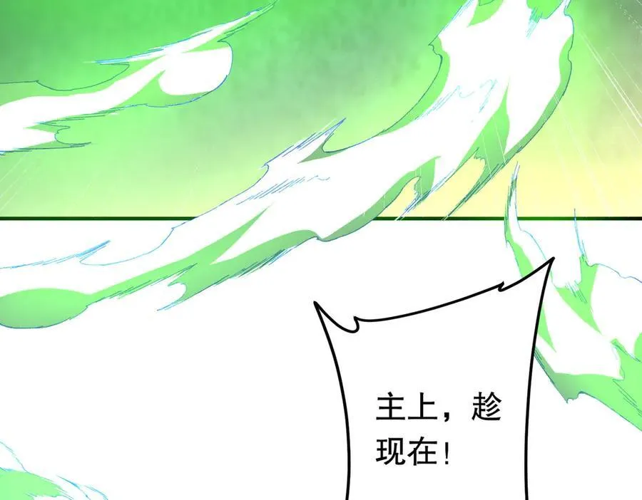 第230话 火力全开！ 第87页