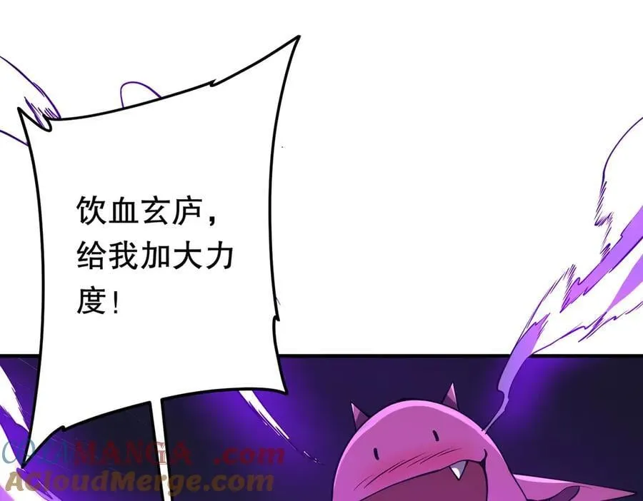 第230话 火力全开！ 第93页