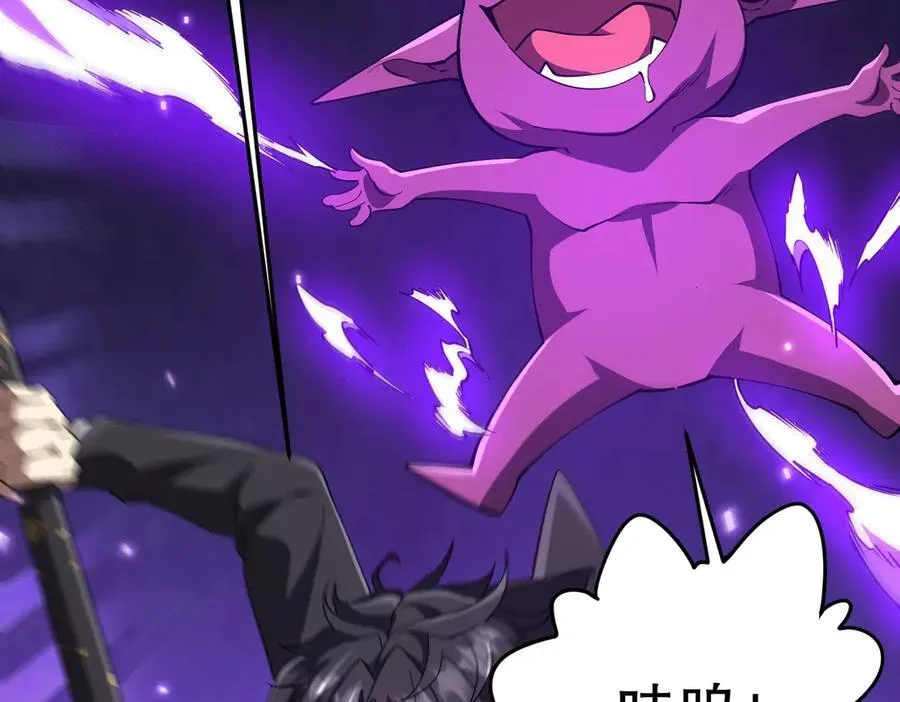 第230话 火力全开！ 第94页