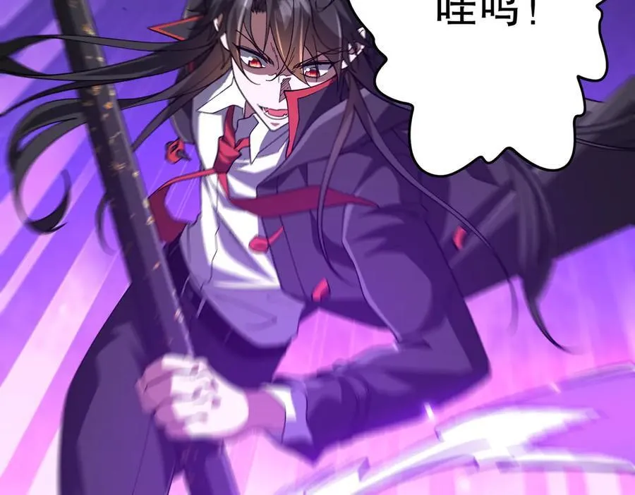 第230话 火力全开！ 第95页
