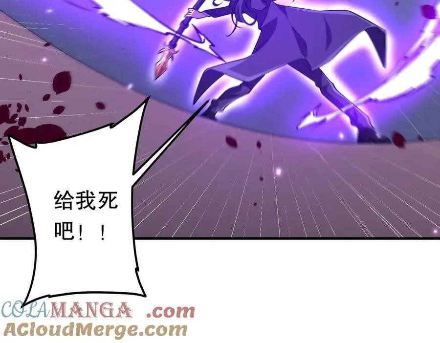 第230话 火力全开！ 第109页