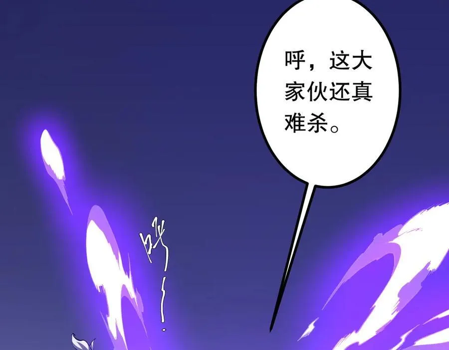 第230话 火力全开！ 第115页