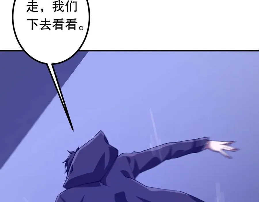第230话 火力全开！ 第119页