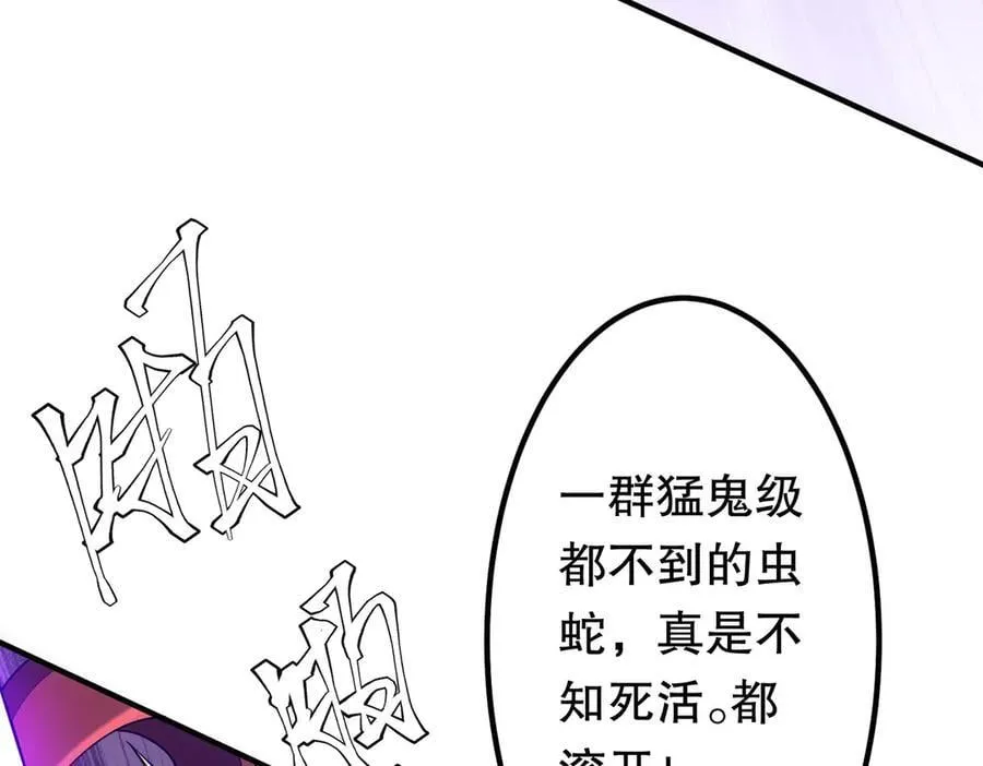 第230话 火力全开！ 第132页