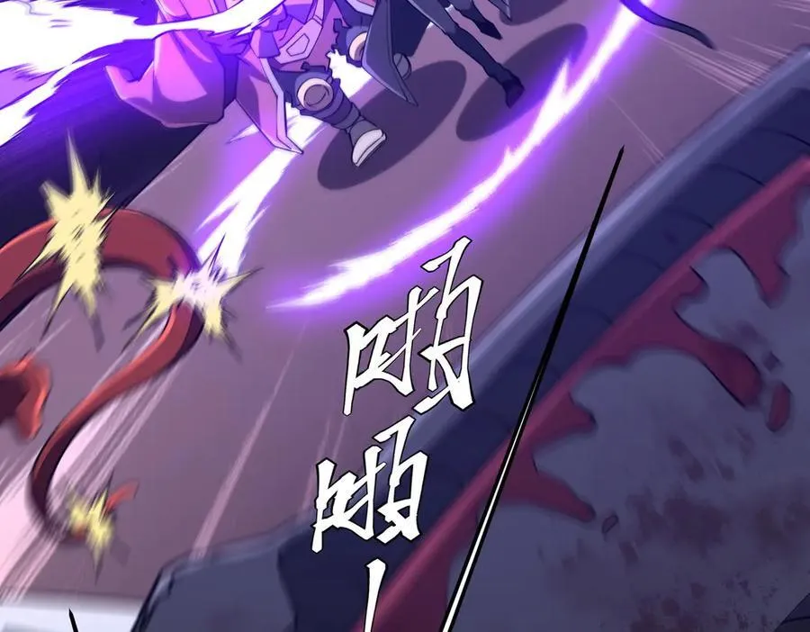 第230话 火力全开！ 第135页