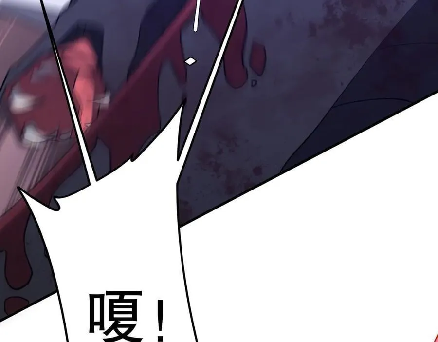 第230话 火力全开！ 第136页