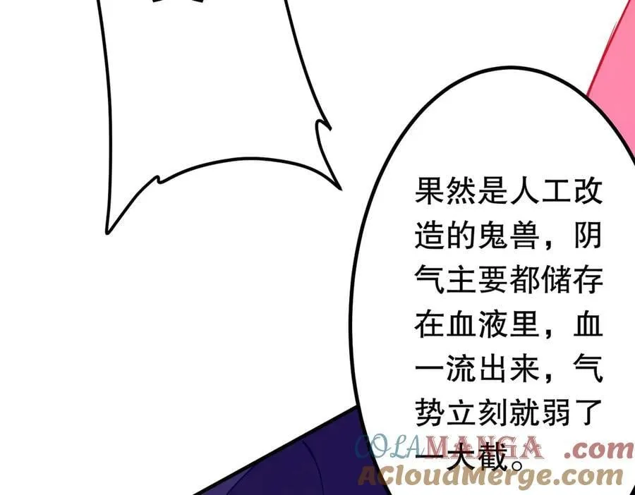 第230话 火力全开！ 第137页