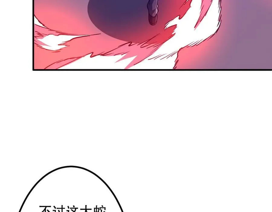 第230话 火力全开！ 第140页