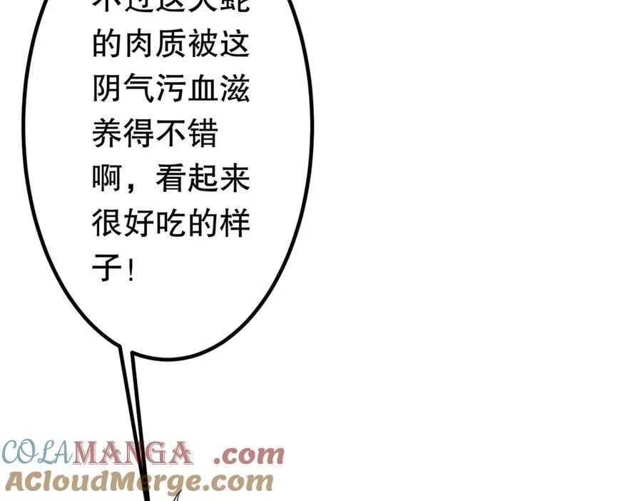 第230话 火力全开！ 第141页