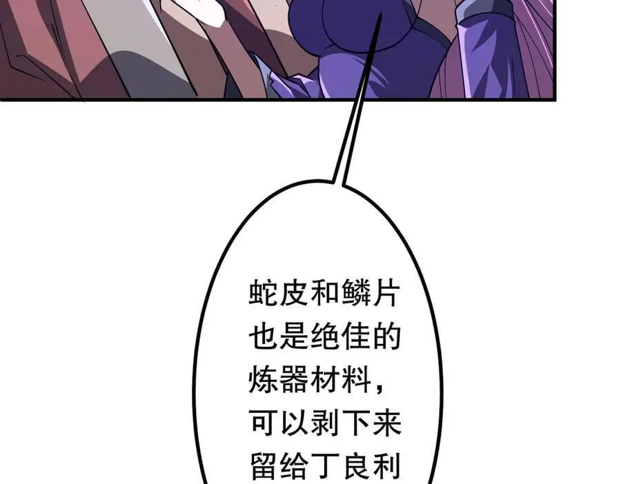 第230话 火力全开！ 第144页