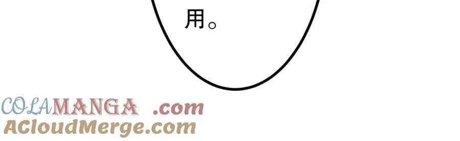 第230话 火力全开！ 第145页