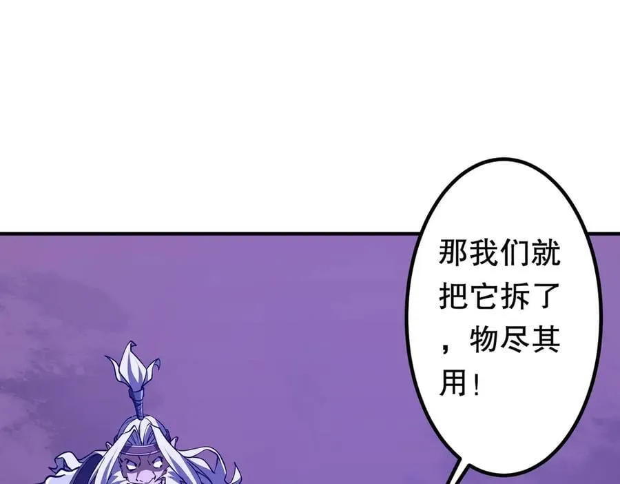 第230话 火力全开！ 第146页