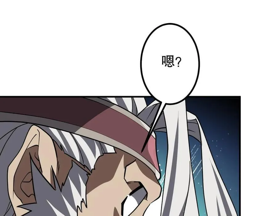第230话 火力全开！ 第151页