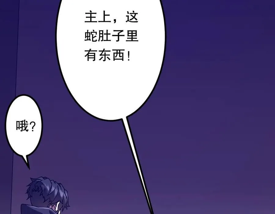 第230话 火力全开！ 第154页