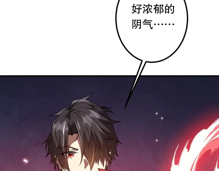 第230话 火力全开！ 第160页