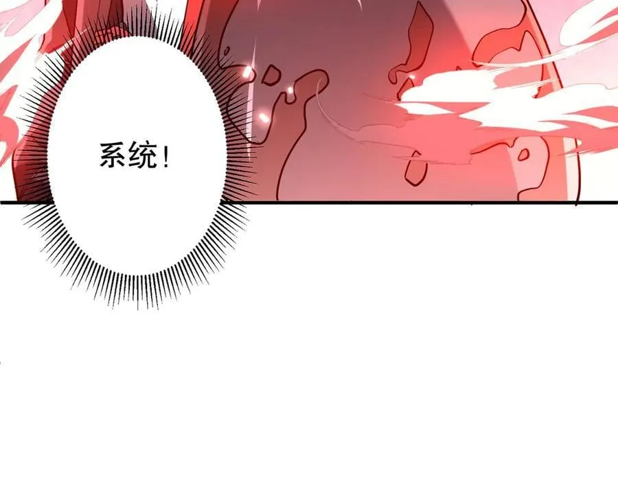 第230话 火力全开！ 第162页