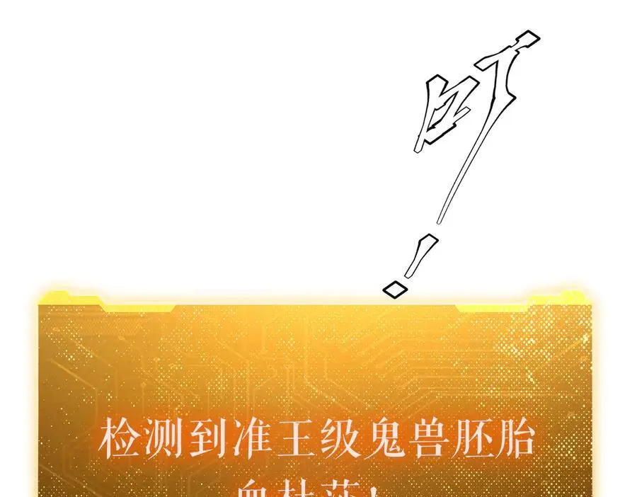 第230话 火力全开！ 第164页