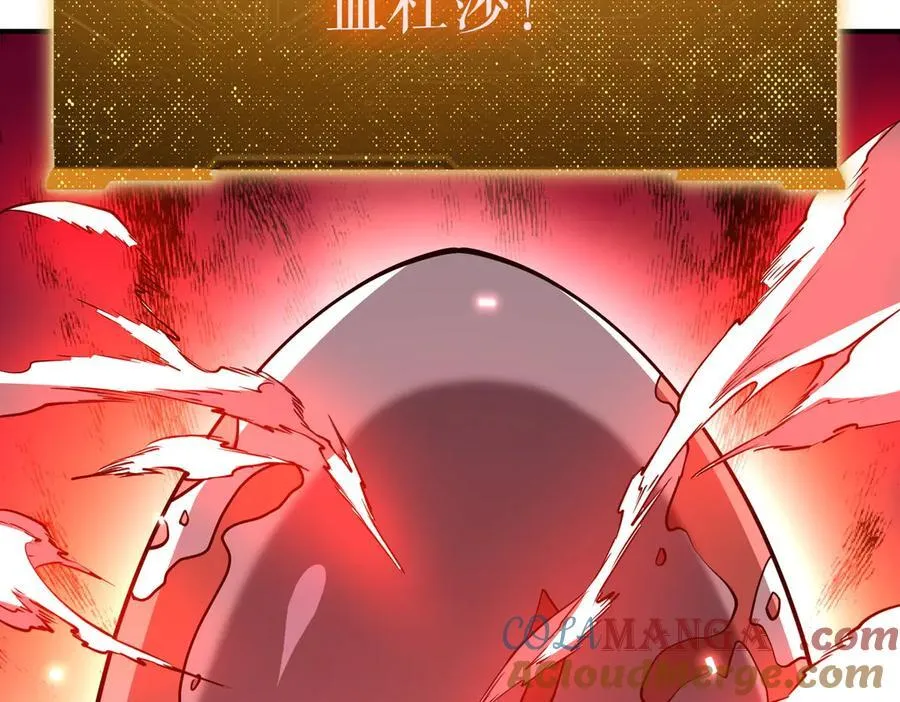第230话 火力全开！ 第165页
