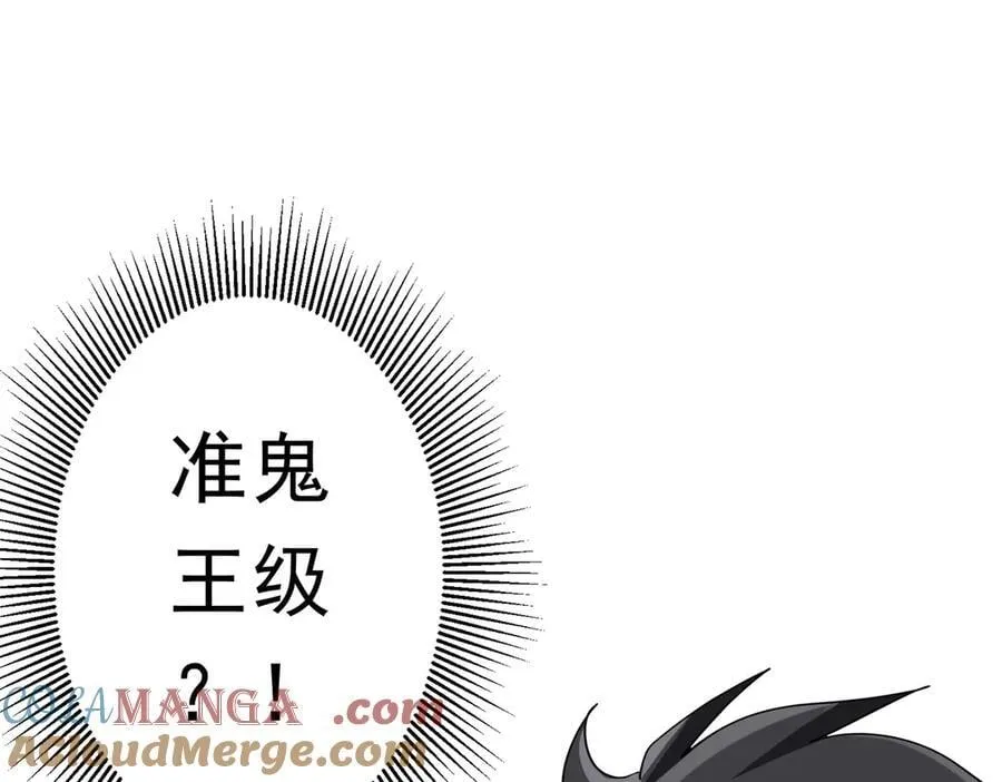 第231话 你也配来管闲事？ 第5页