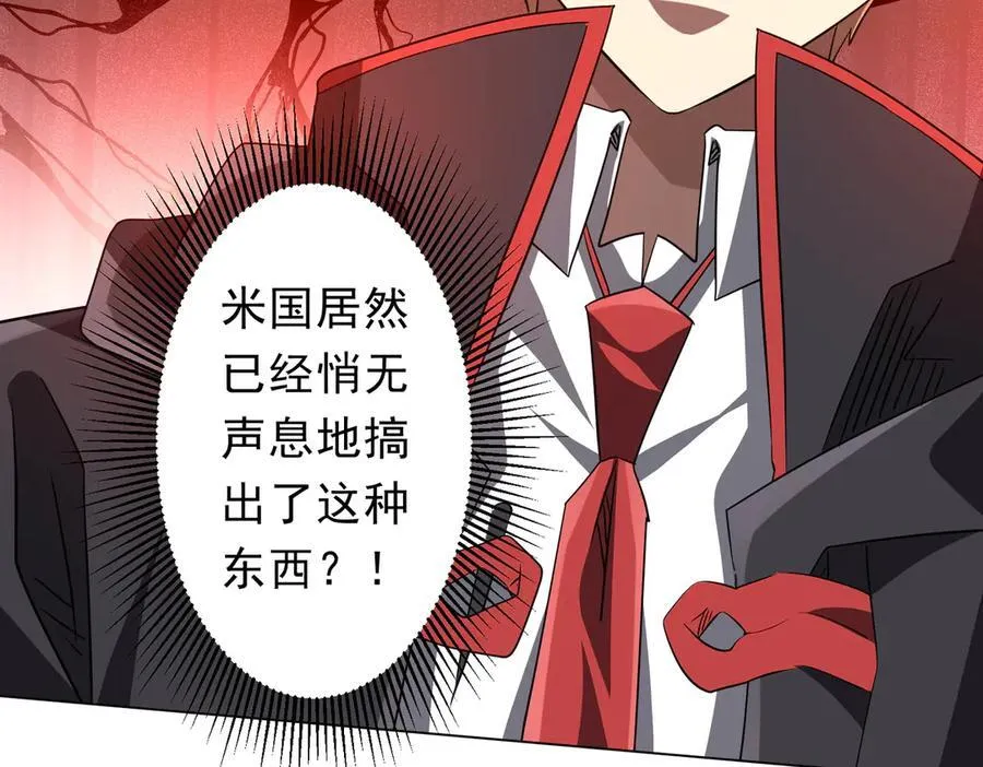 第231话 你也配来管闲事？ 第7页